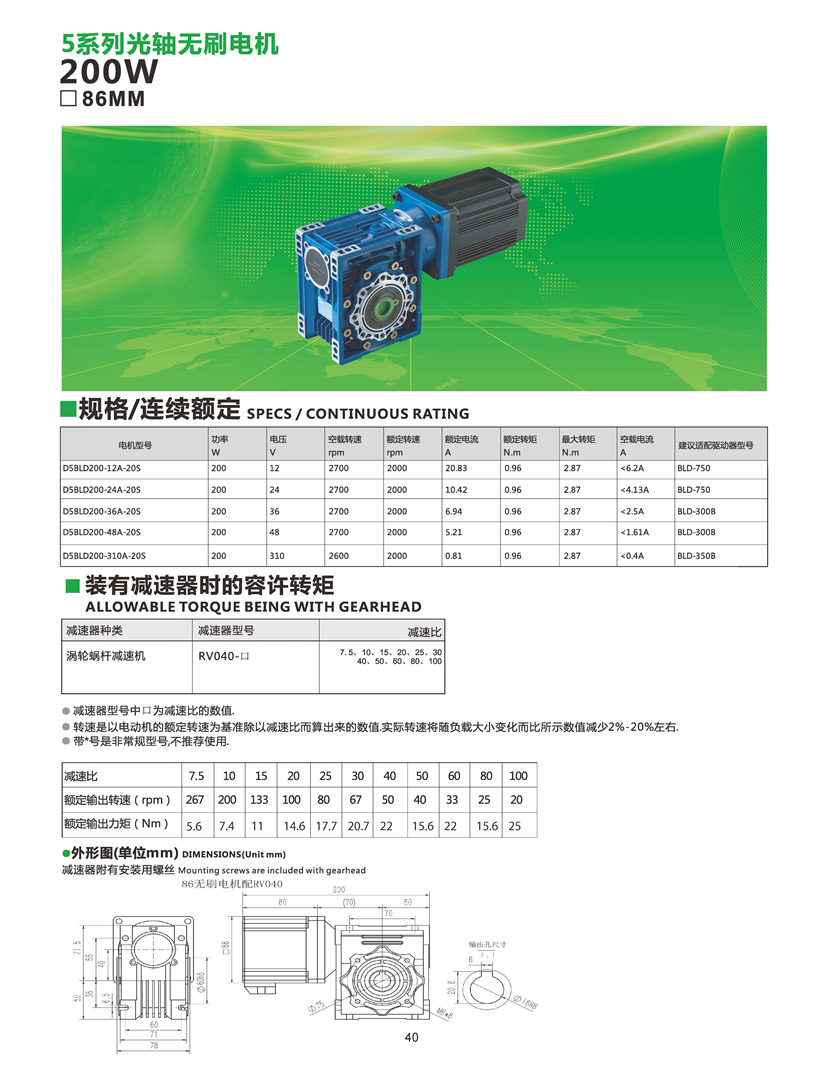直流無刷電機(jī)_頁面_42.jpg 直流無刷電機(jī)_頁面_42.jpg