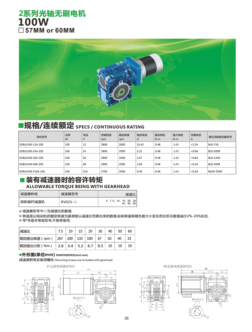 無刷電機(jī)配rv減速機(jī).jpg 無刷電機(jī)配rv減速機(jī).jpg
