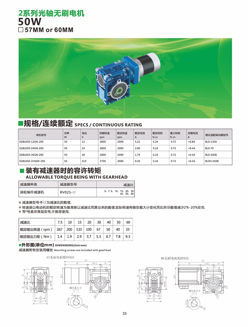 直流無(wú)刷電機(jī)配rv減速機(jī).jpg 直流無(wú)刷電機(jī)配rv減速機(jī).jpg