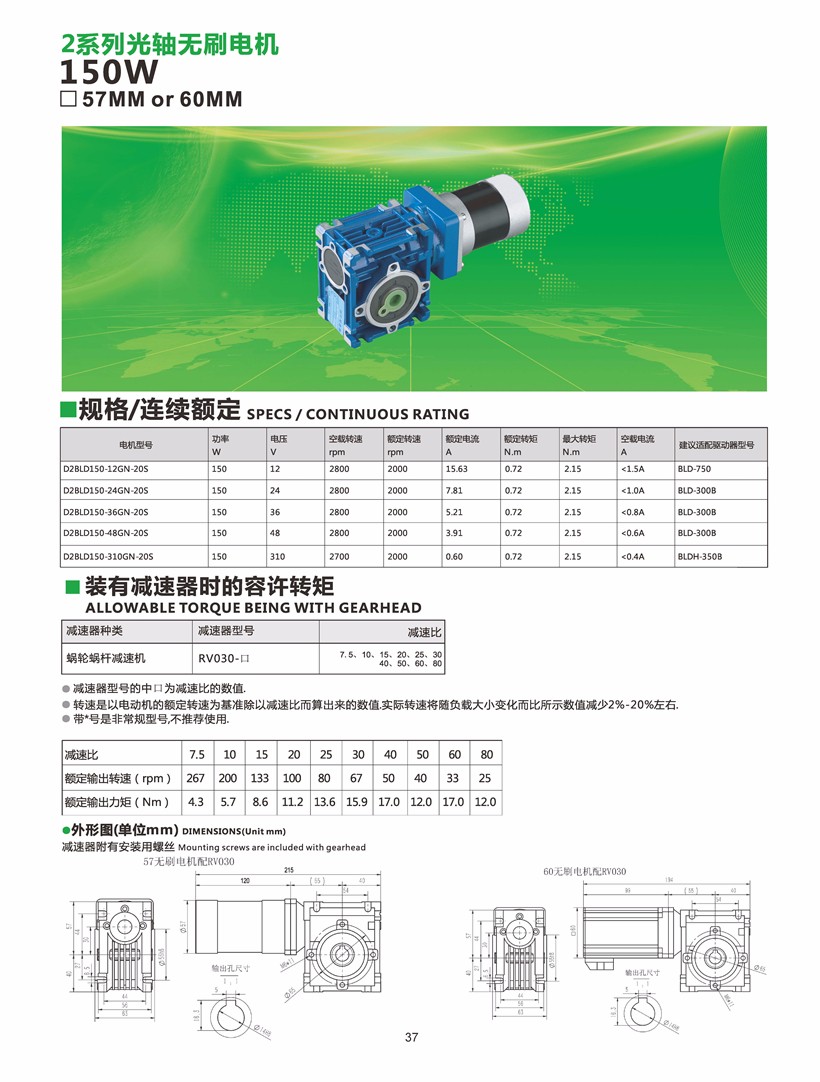 無(wú)刷電機(jī)配rv減速機(jī).jpg 無(wú)刷電機(jī)配rv減速機(jī).jpg