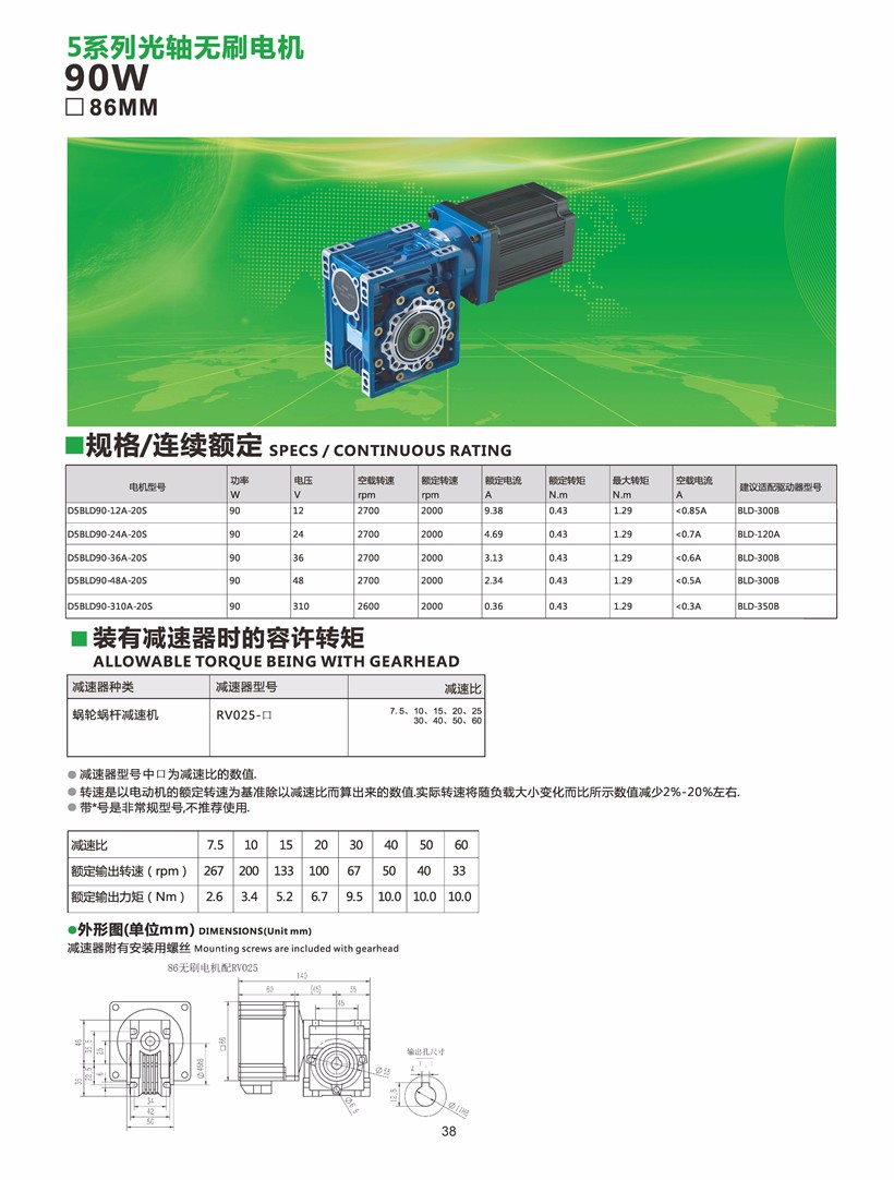 無(wú)刷電機(jī)配rv減速機(jī)1.jpg 無(wú)刷電機(jī)配rv減速機(jī)1.jpg