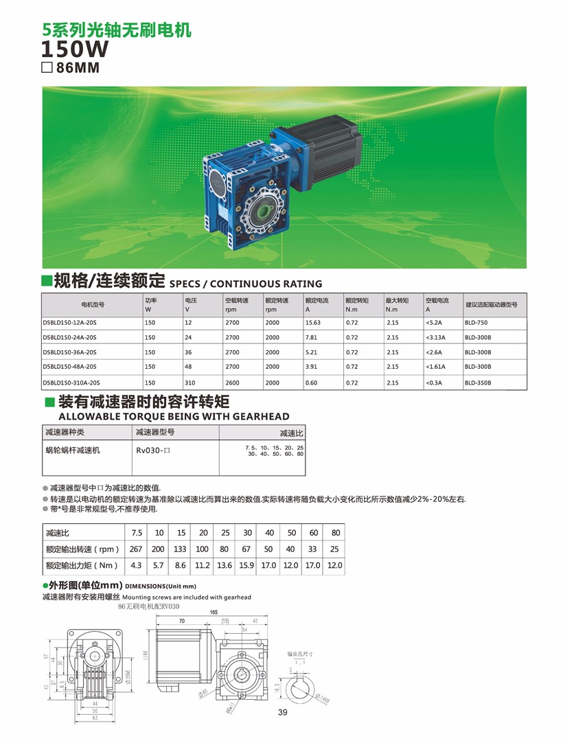 無刷電機(jī)配rv減速機(jī)2.jpg 無刷電機(jī)配rv減速機(jī)2.jpg