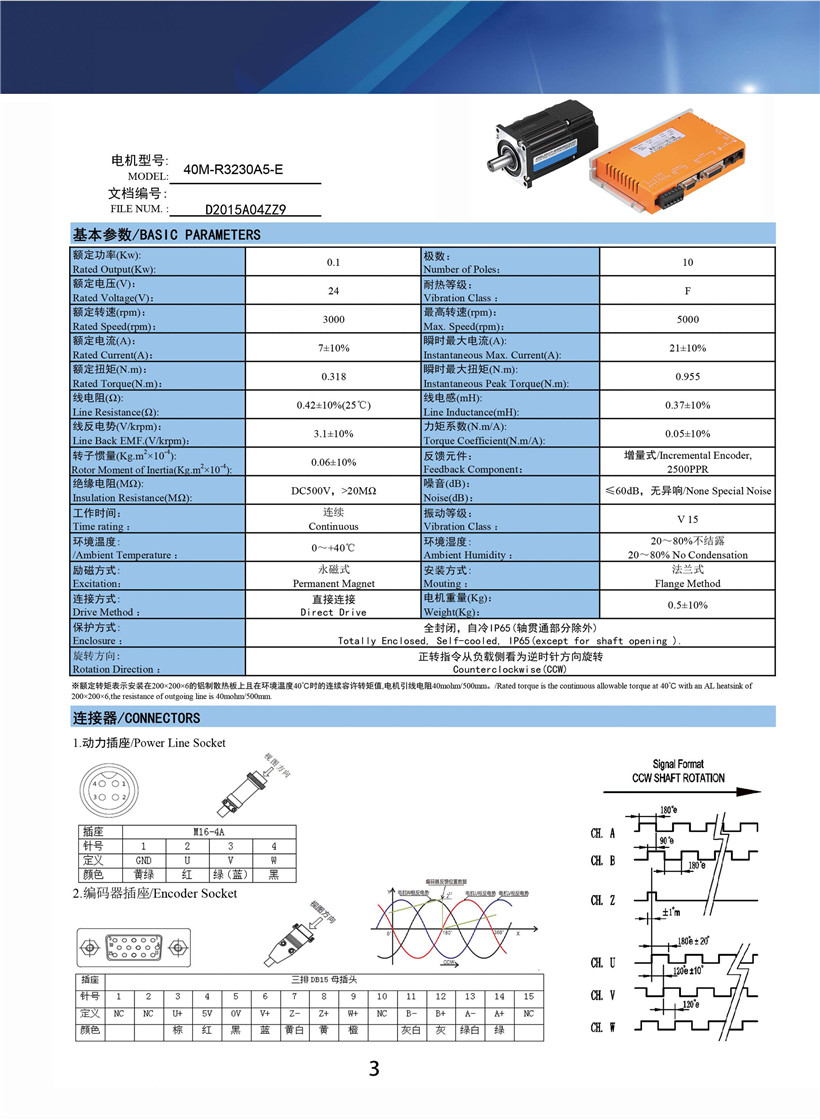 直流伺服電機(jī)100W.jpg
